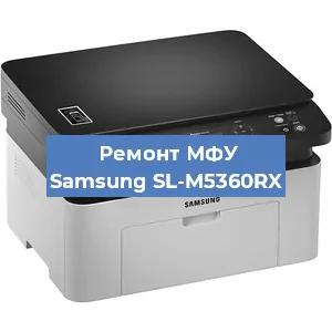 Замена лазера на МФУ Samsung SL-M5360RX в Санкт-Петербурге